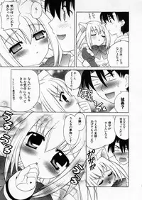 [Nagisawa You] Petit Kyun