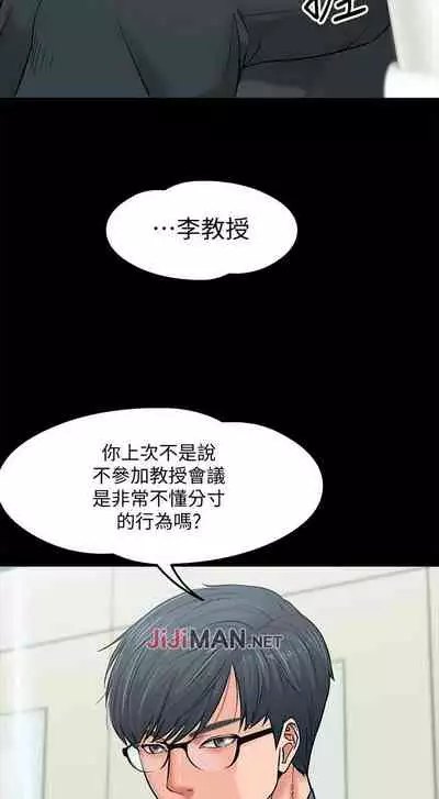 【周日连载】教授，你还等什么?（作者：madstart&耀安） 第1~13话