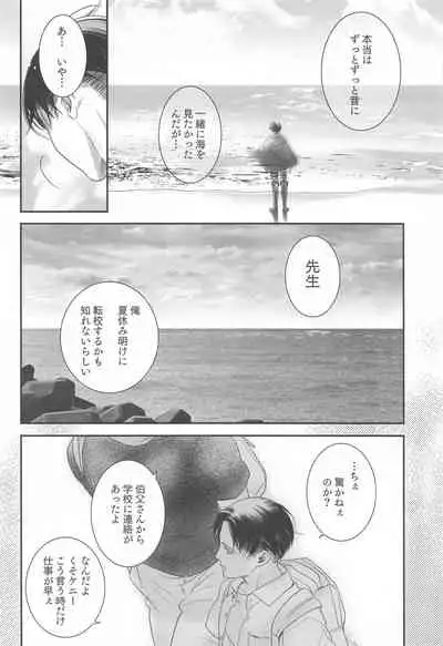 Summer Assortment Remake