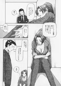 (Yukimino Yukio) Kininaru Kimochi