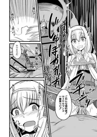 NTR Phantasm 1 Haiboku Himekishi to Kyokon Orc