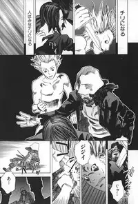 [Tenjiku Rounin] BLIND