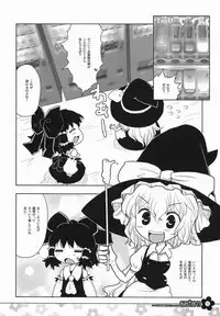 (C72) [RiceCandy (Hatomugi Munmun, Sakakibara Kaorunaoko)] EASTERN (Touhou Project) [Incomplete]