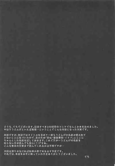 hatsujousagihasakaraenai