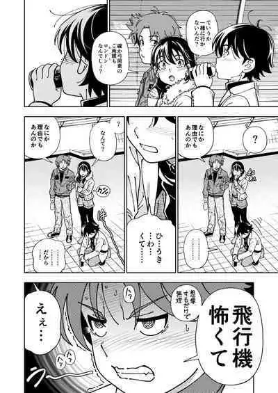 Honey Blonde Soushuuhen