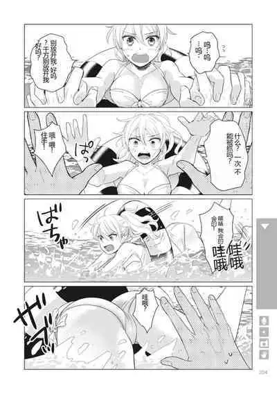 Nyotaika Plus Kanojo