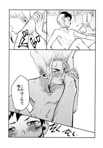 Happīendo Ni Kimatteru!