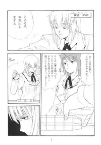 (C68) [Katsuobushi (Horie)] BILLIE JEAN (Mai-HiME)