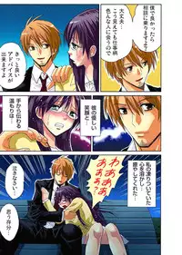 [Nishikawa Kouto] Hitozuma Uzuki Ch. 1-13 [Digital]