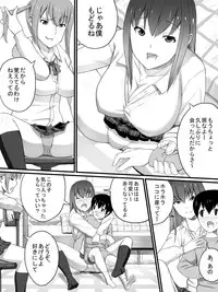 [Sanbaizu] J○ no Ane to Sono Yuujin