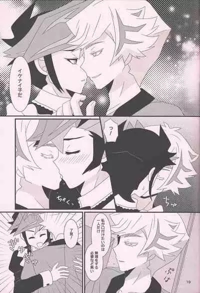 (Link Duelmaker6) [Mayukitei (Mayuki)] Maid In ★ Heaven (Yu-Gi-Oh! VRAINS)