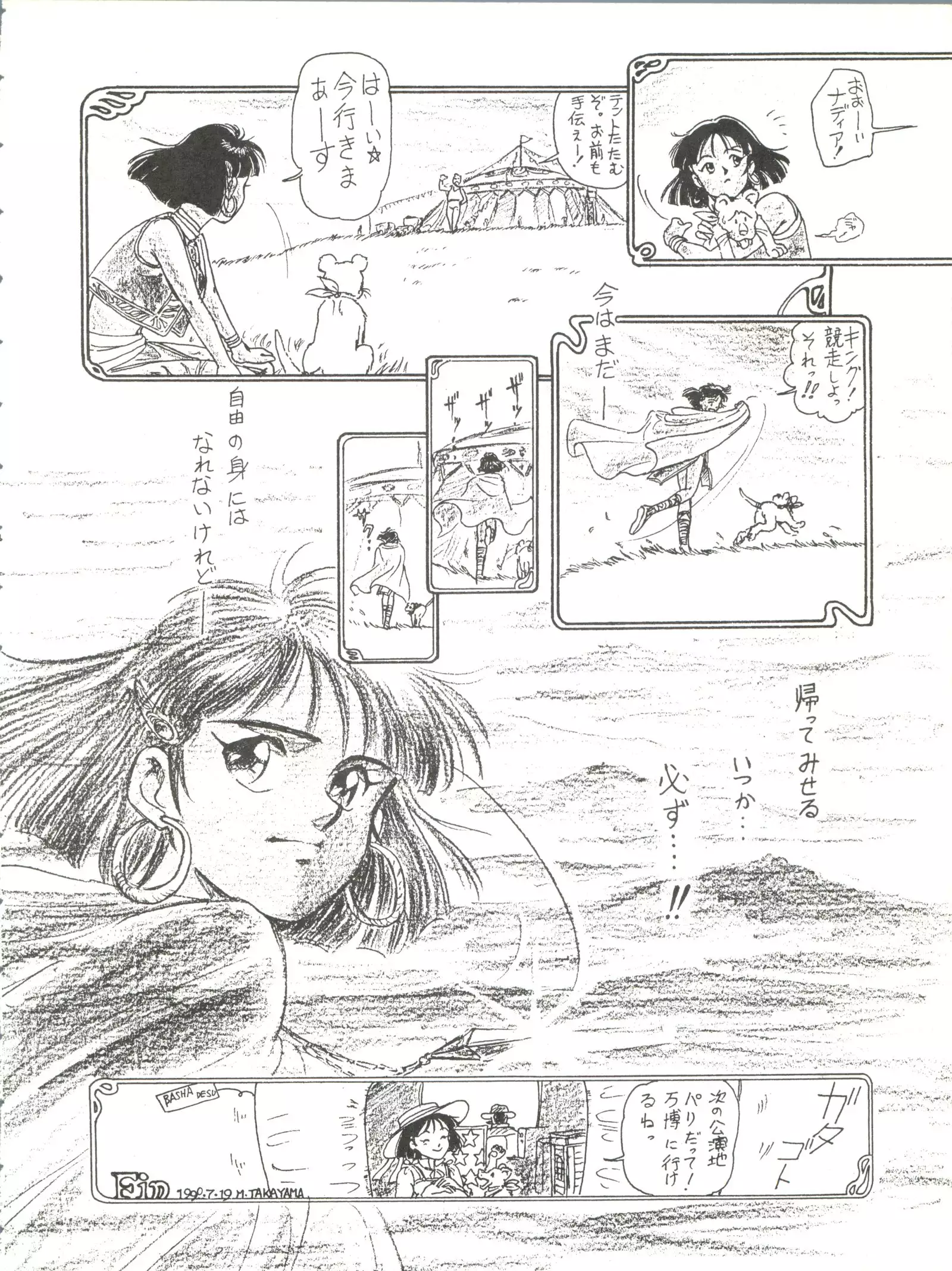 Belle Epoque THE COMPLETE