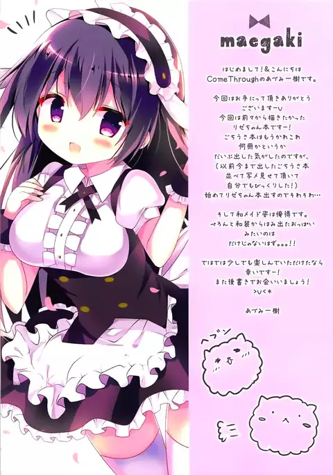 Ureshi, Hazukashi, Koi Wazurai.