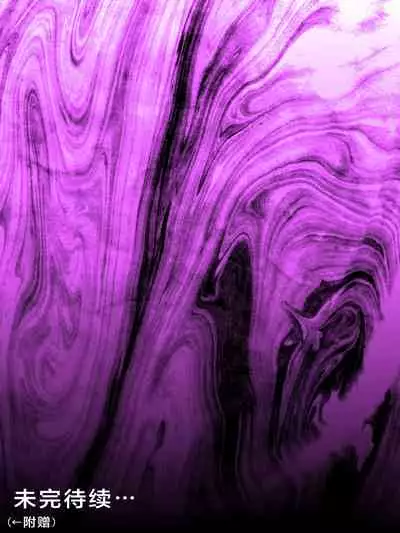 [Minazuki Mikka] Manbiki Mama to Tencho no Musuko 2[中国翻訳]