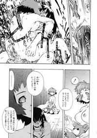 [Shiroo] Rugged Relation