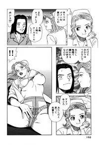 Shin Anata ni mo Angel