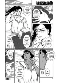 Moujuu Chuui Gen Ch. 1-2