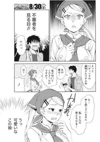 Monthly Vitaman 2017-09 [Digital]