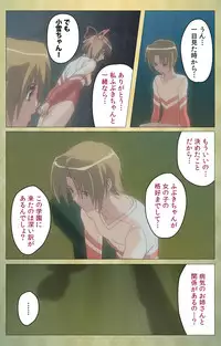 [Panda House] [Full Color Seijin Han] Shintaisou (Shin) etude.1 Complete Ban [Digital]