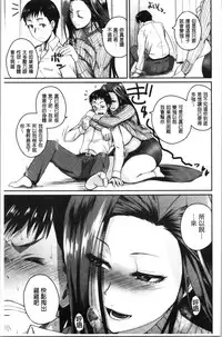 [Yoshimura Tatsumaki] Ero Kahogo Onee-san - Sex Overprotectiv Sister | 性愛過保護的姊姊們 [Chinese]