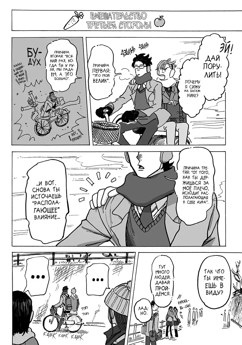 Ringo, Ki kara Ochiru