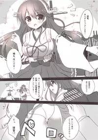 (C86) [Watakubi (Sasai Saji)] Haruna Kai Ni desu (Kantai Collection -KanColle-)