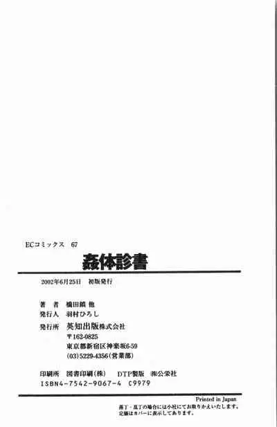 -Fucking body Check book