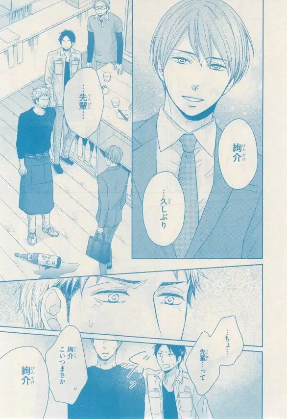 リンクス 2014-11