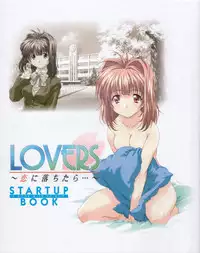 Lovers~戀におちたら~StartUpBook