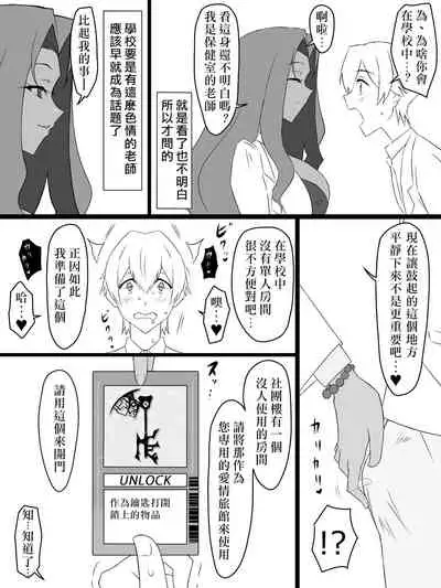 "Shoukanjuu DX DeliHealizer" ver. 2