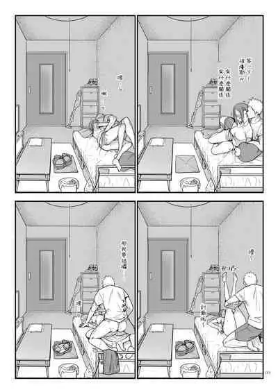 Mesudachi Soushuuhen 2