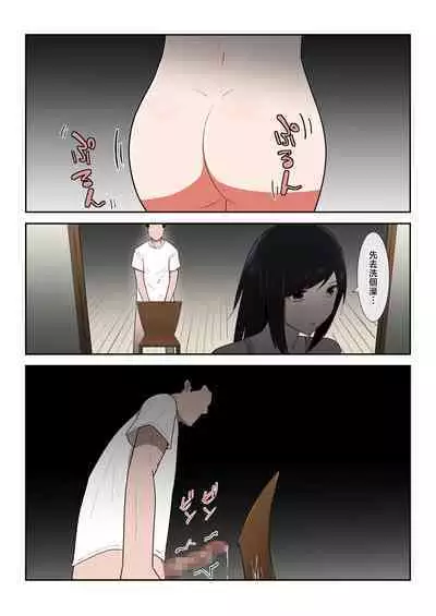 Kaa-san Ichido de Iikara…!