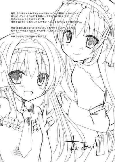 [Yumemisou (Mori Airi)] Futaba Channel 4.5 Omake no Hon [Chinese] [白杨汉化组] [Digital]