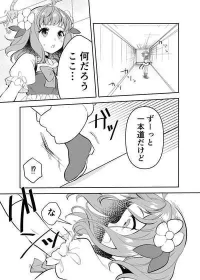 Mahou Shoujo vs Shokushu Majin