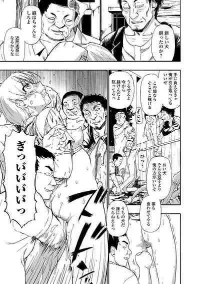 Yagate Azanaeru | Becoming Twisted Ch. 1-6