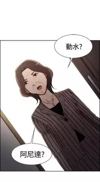 Domesticate the Housekeeper 调教家政妇 ch.1-10 (chinese)