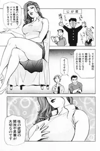 [Misaki Yukihiro] Psychoo! Therapy