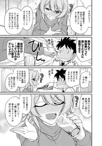 [Charlie Nishinaka] Cheers! 18 [Digital]