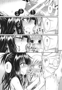 Oshiete! Mikan Senpai