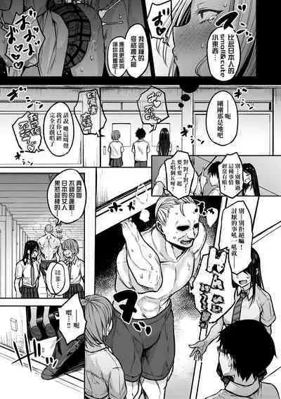 Cho Choro Sugi! | 超純情辣妹!