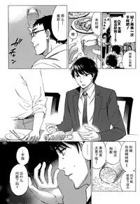 [Kuon Michiyoshi] HUNDRED GAME Ch. 2 (Monthly Vitaman 2014-11) [Chinese] [樱翼汉化组]