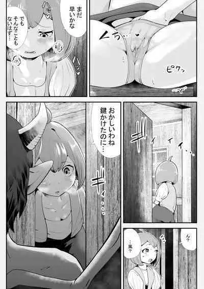 Inma ni Ubawareta Osananajimi