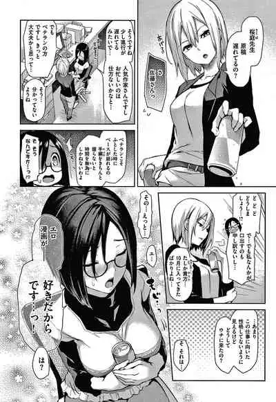 [Michiking] Azato Making Shokai Genteiban