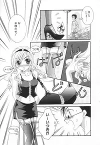 [Itou Ei] Jun Shoujo