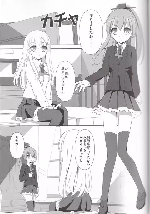 Suzu Kuma Esthétique