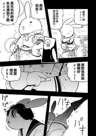 Moon Attacks！ Zenpen