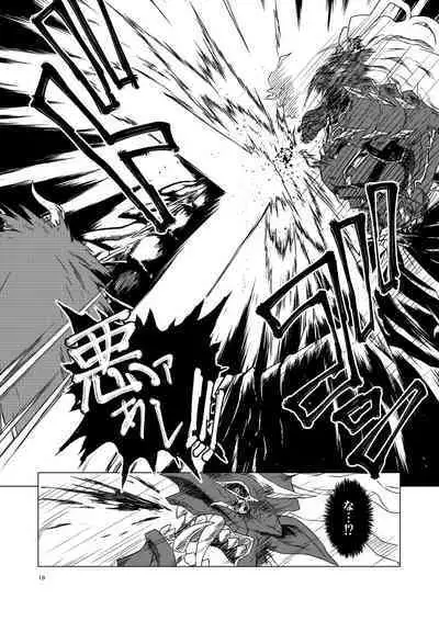 Yagyuu Retsudou Jigoku Tabi