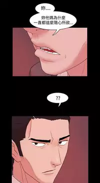 [Black October] Looser Ch.1~12 [Chinese]中文