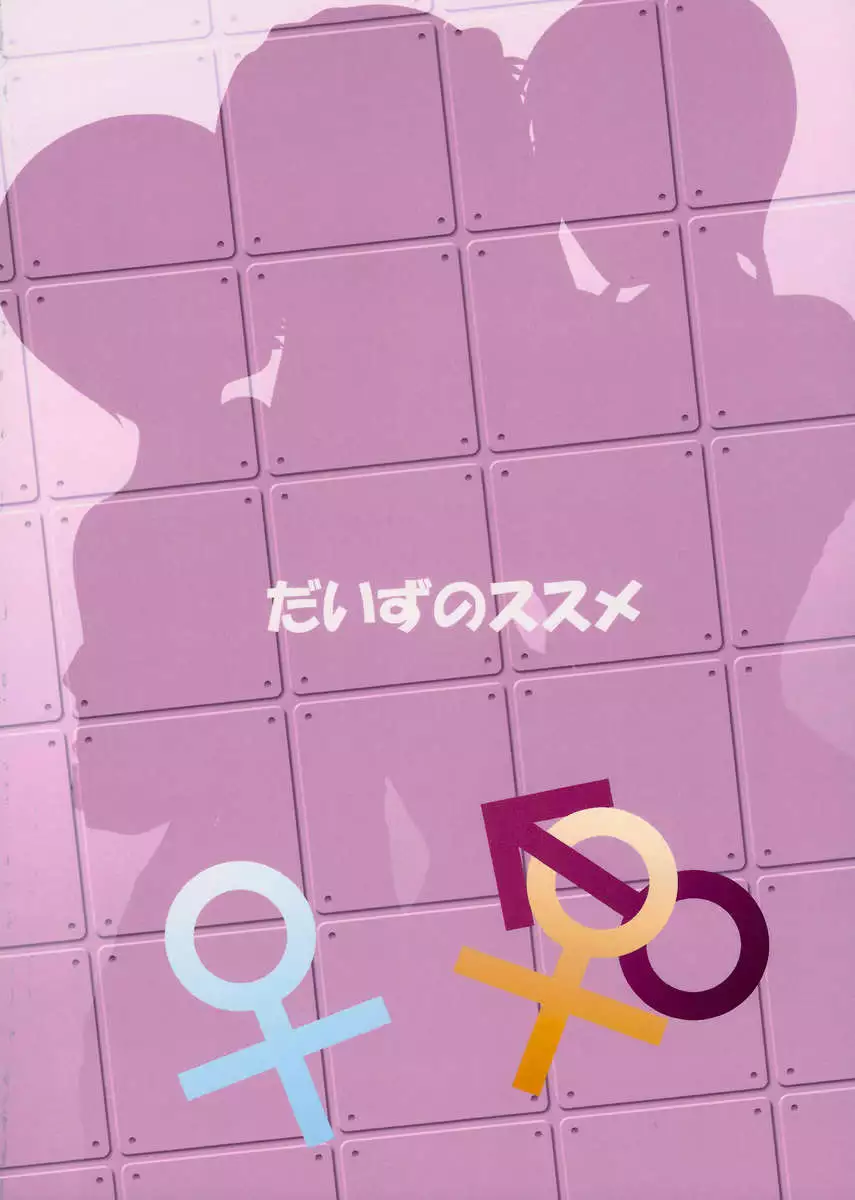 Invert Mode!? Secret Code The Beast!