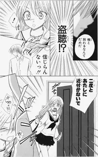 [Natsuba Yashi] Kareshi Sharing